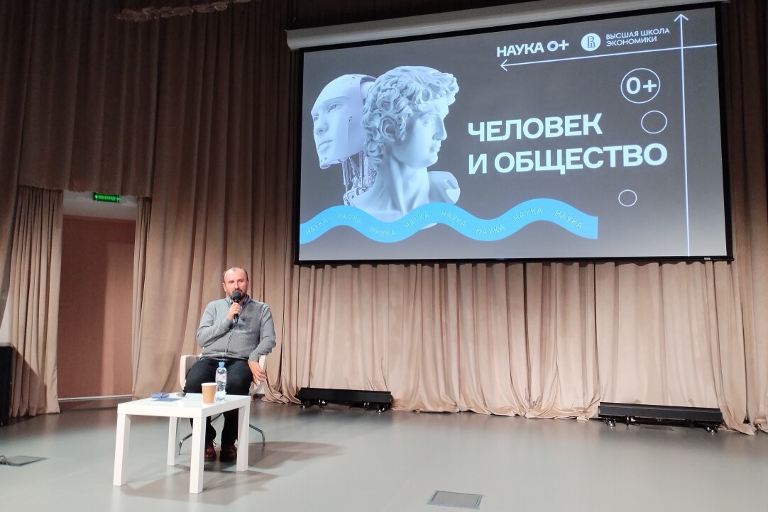 Illustration for news: “Human and Society”: Dmitry Igorevich Dubrov, researcher at CSCR spoke at the thematic platform of the All-Russian festival SCIENCE 0+